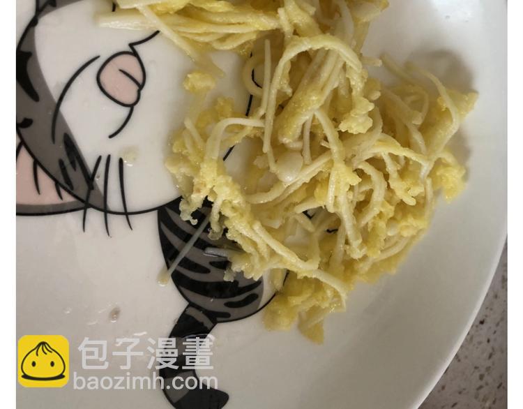 仙女的大南瓜(1/2)-第185话