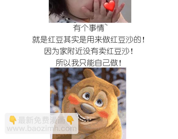 仙女的大南瓜(1/2)-第185话