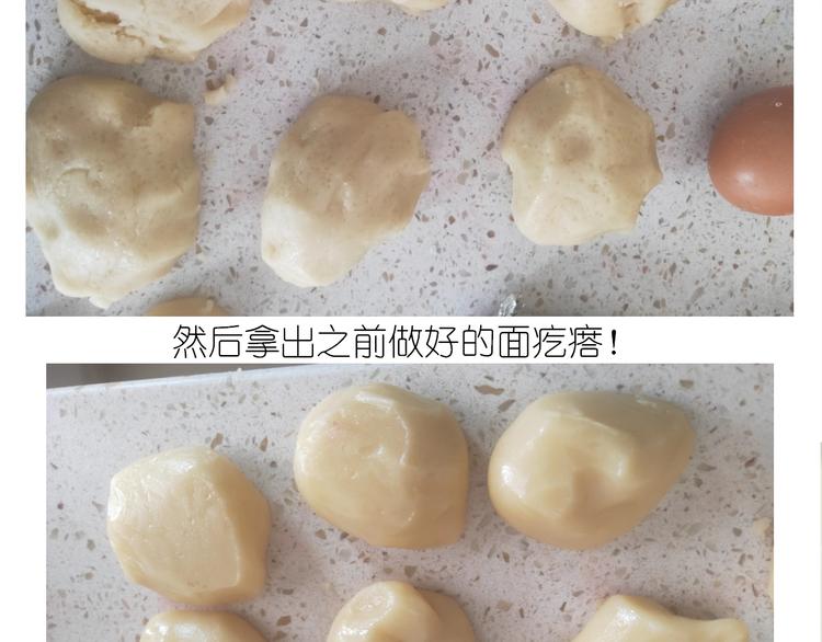 仙女蛋黄酥(1/2)-第187话