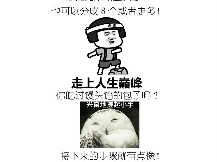 仙女蛋黄酥(1/2)-第187话