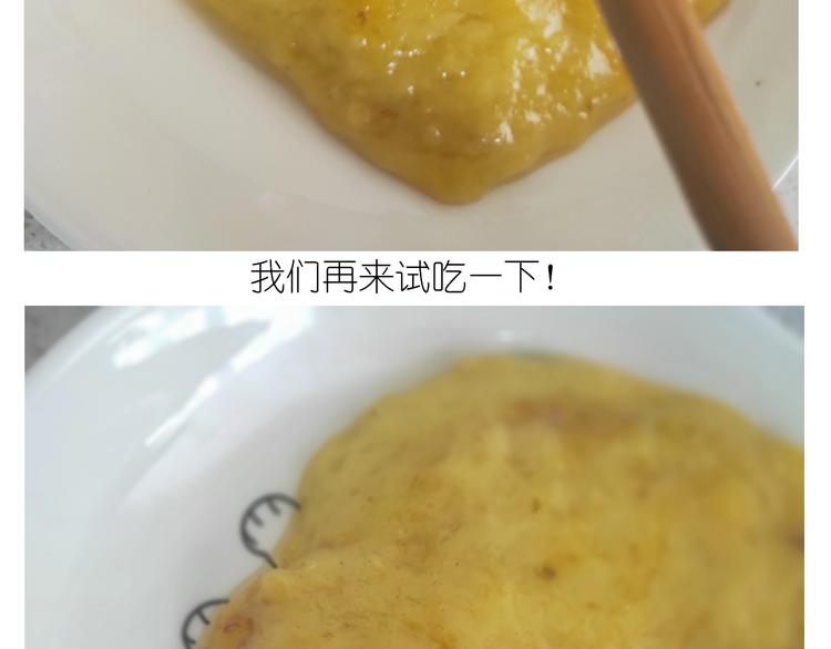 仙女三不沾(1/2)-第189话