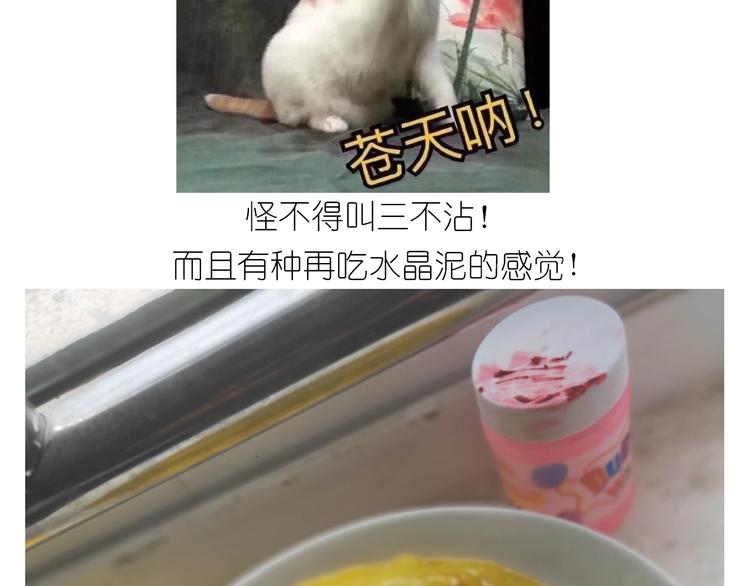 仙女三不沾(1/2)-第189话