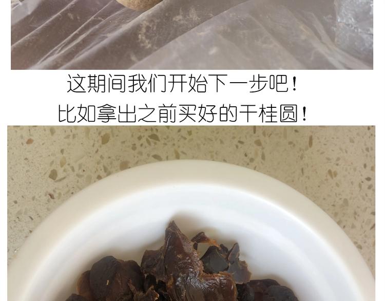 仙女的切糕(1/2)-第191话