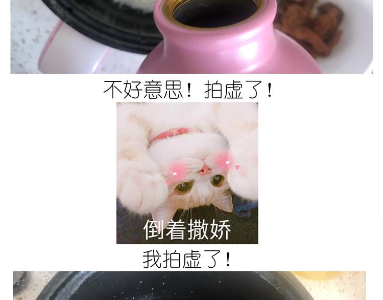 仙女的切糕(1/2)-第191话