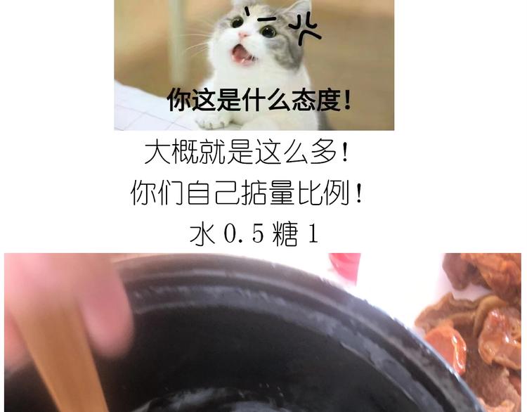 仙女的切糕(1/2)-第191话