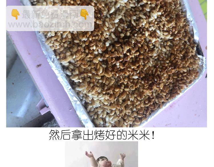 仙女的切糕(1/2)-第191话