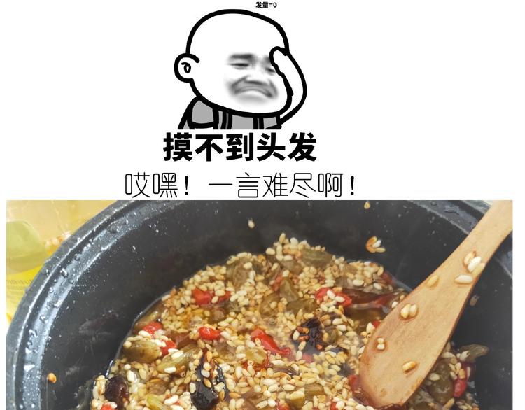 仙女的切糕(1/2)-第191话