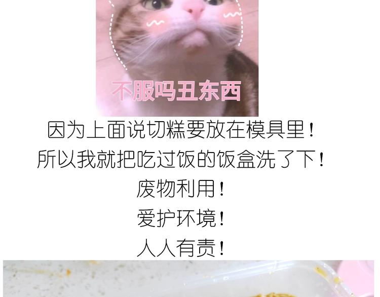 仙女的切糕(1/2)-第191话