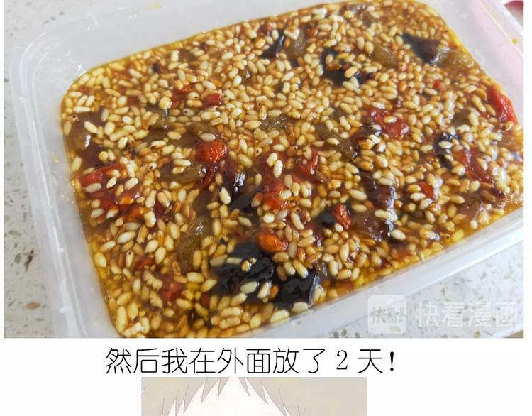 仙女的切糕(1/2)-第191话