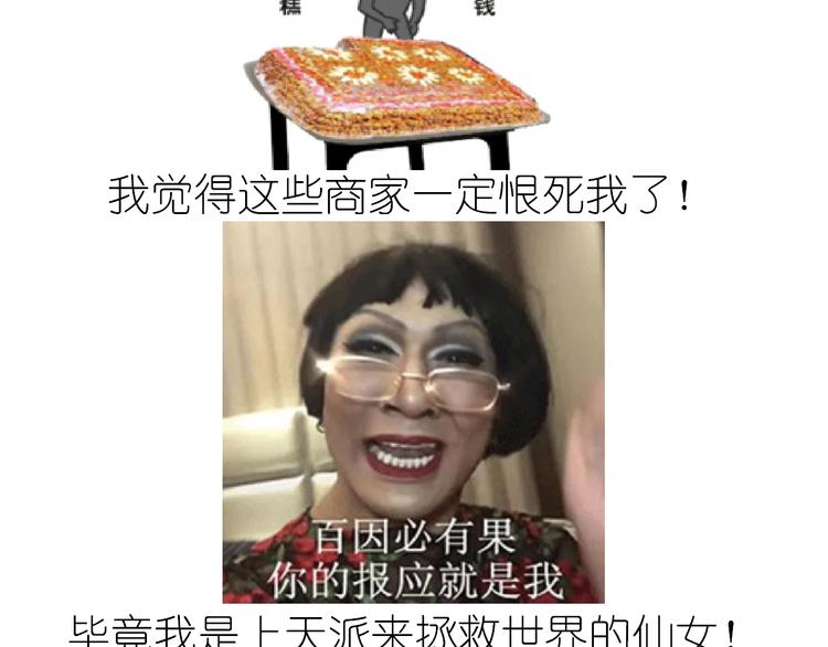 仙女的切糕(1/2)-第191话