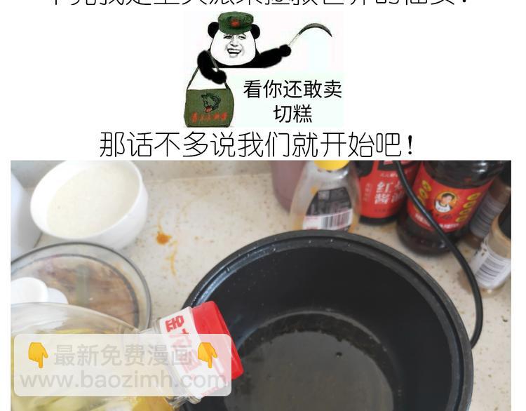 仙女的切糕(1/2)-第191话