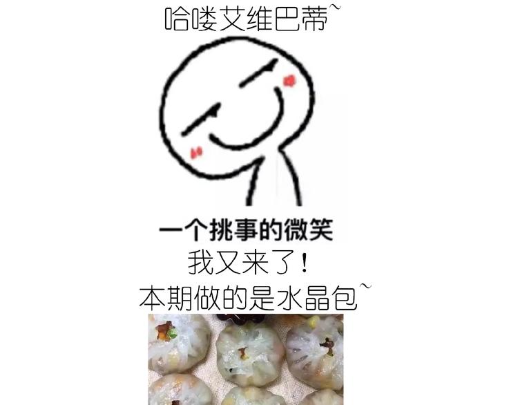 仙女水晶包(1/2)-第193话