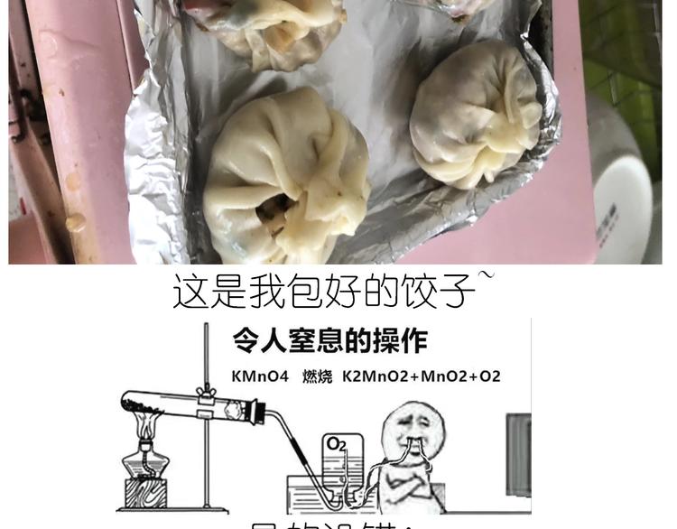 仙女水晶包(1/2)-第193话