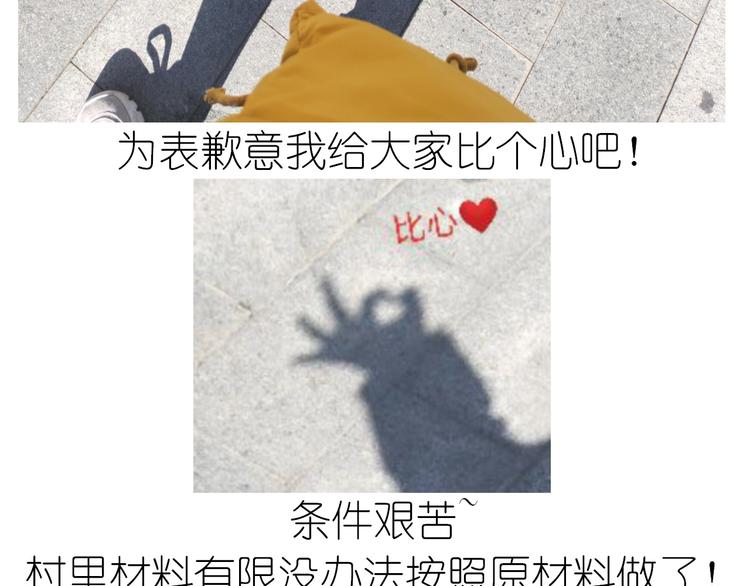 仙女的南瓜灯(1/2)-第195话