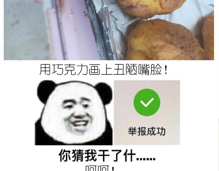 仙女的南瓜灯(1/2)-第195话