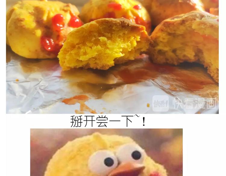 仙女的南瓜灯(1/2)-第195话