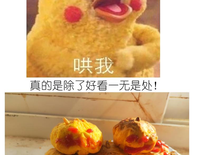 仙女的南瓜灯(1/2)-第195话