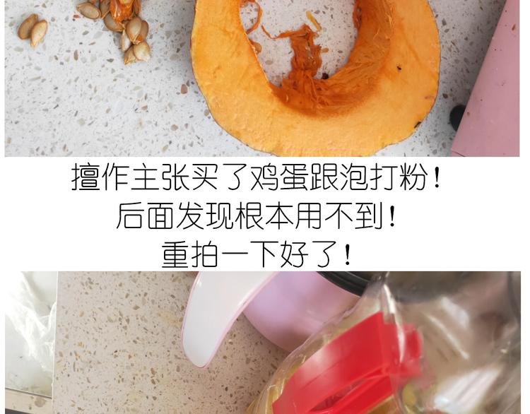 仙女的南瓜灯(1/2)-第195话