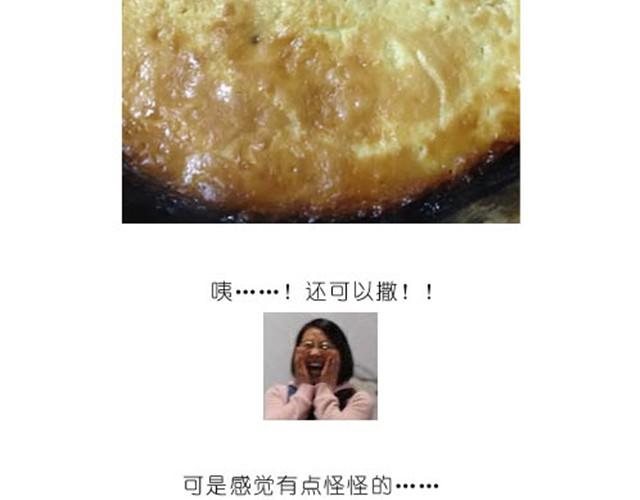 美味起司蛋糕-第3话