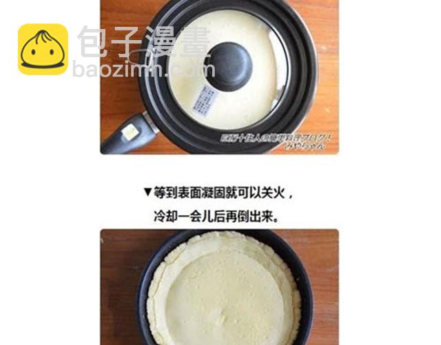 美味起司蛋糕-第3话