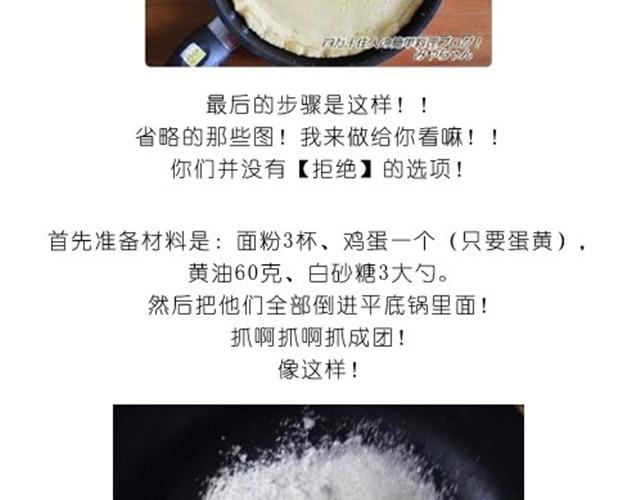 美味起司蛋糕-第3话