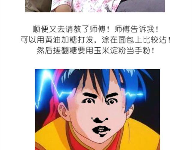 酷炫人脑蛋糕点亮万圣节！-第21话