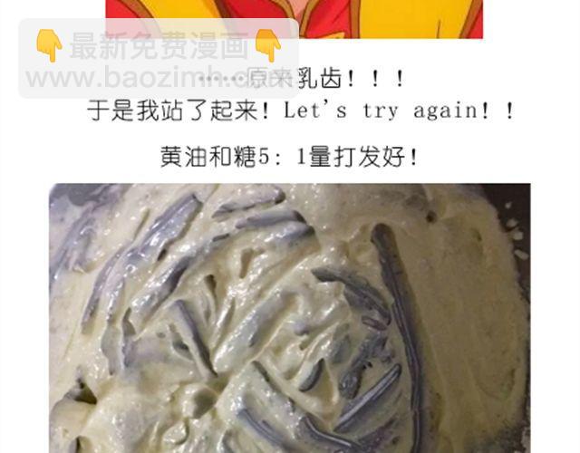 酷炫人脑蛋糕点亮万圣节！-第21话