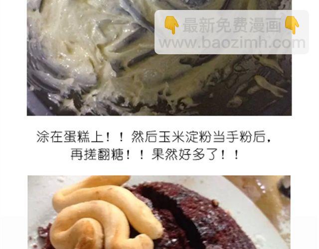 酷炫人脑蛋糕点亮万圣节！-第21话