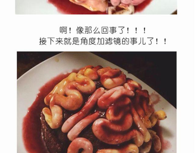 酷炫人脑蛋糕点亮万圣节！-第21话