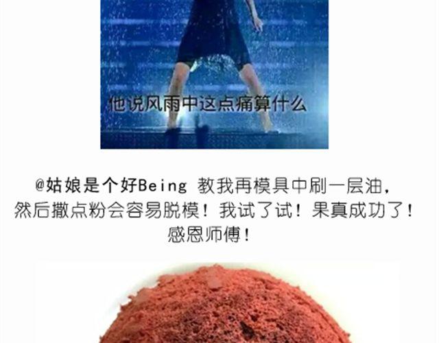 酷炫人脑蛋糕点亮万圣节！-第21话