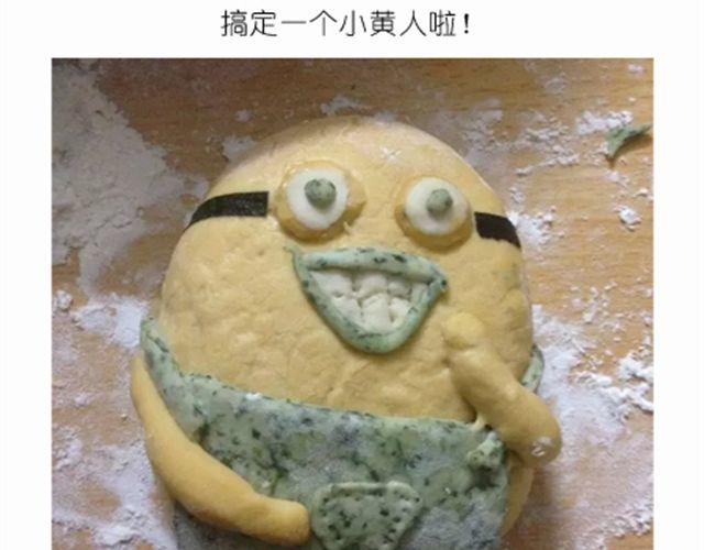 开心明星脸之小黄人馒头-第23话