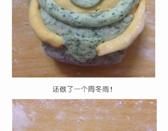 开心明星脸之小黄人馒头-第23话