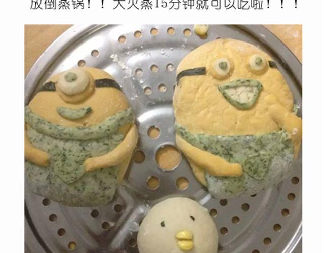 开心明星脸之小黄人馒头-第23话