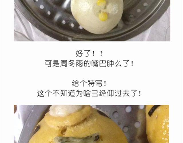 开心明星脸之小黄人馒头-第23话