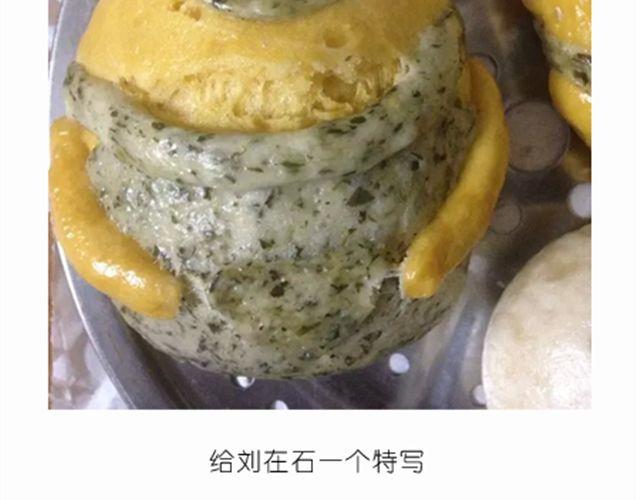 开心明星脸之小黄人馒头-第23话