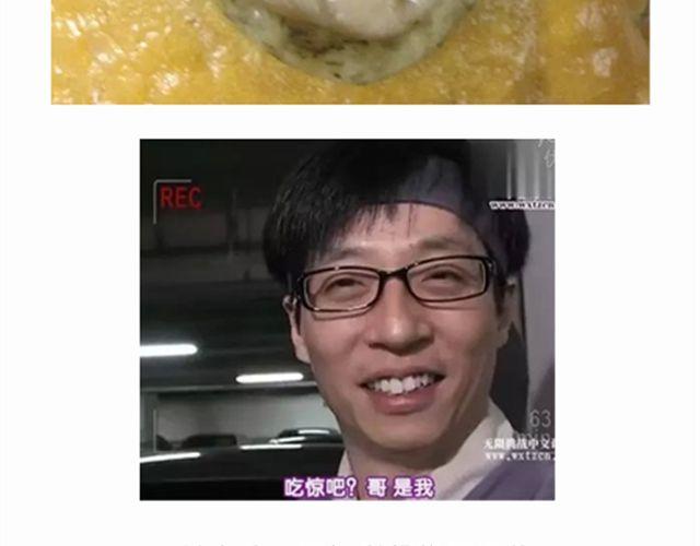 开心明星脸之小黄人馒头-第23话