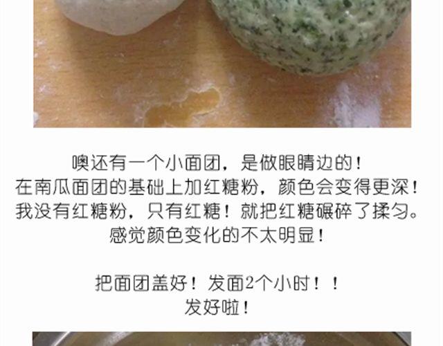 开心明星脸之小黄人馒头-第23话