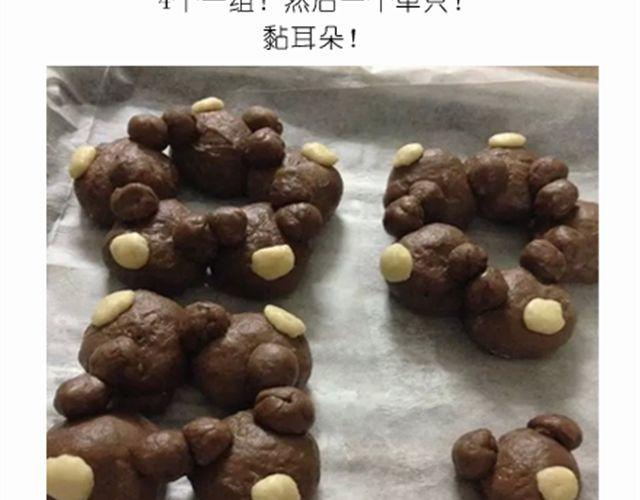 送给快看的3D小熊面包树-第25话