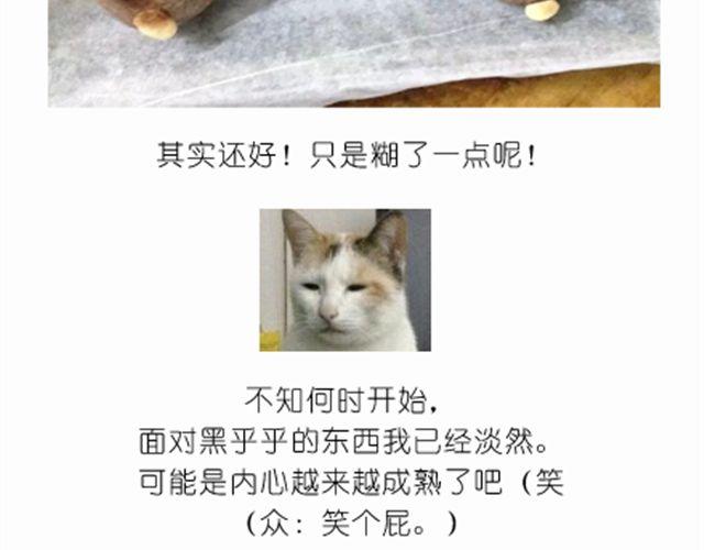 送给快看的3D小熊面包树-第25话