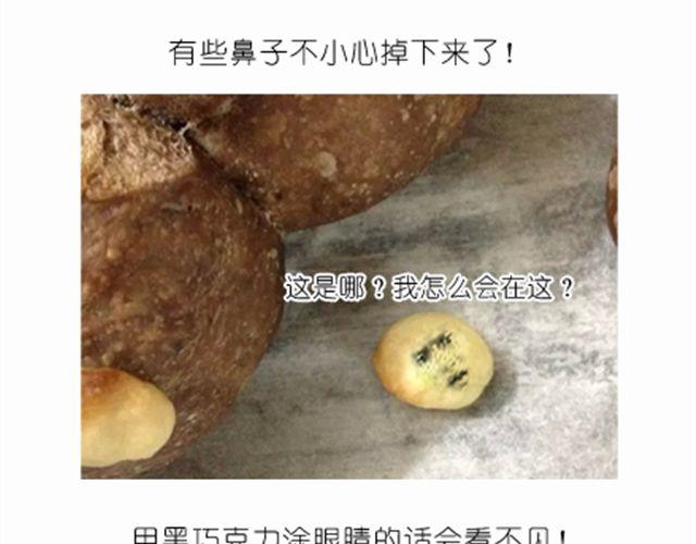 送给快看的3D小熊面包树-第25话