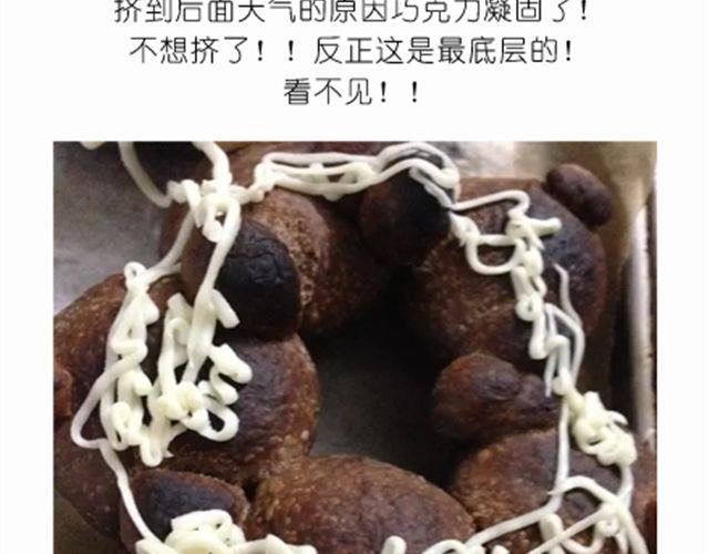 送给快看的3D小熊面包树-第25话