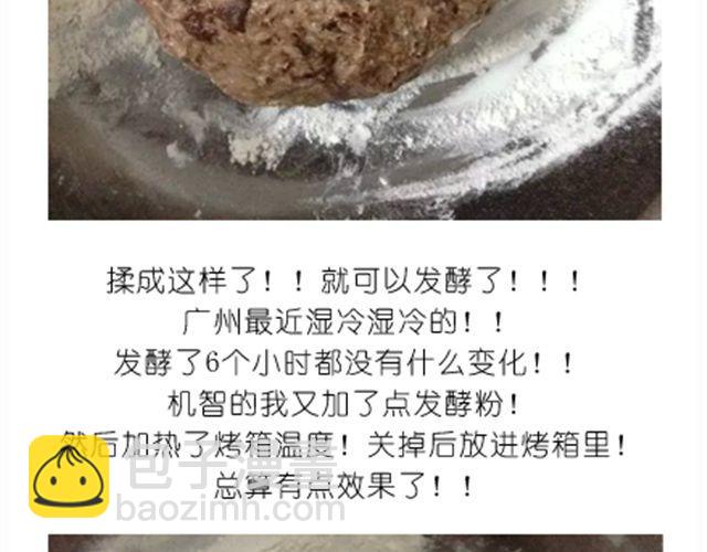 送给快看的3D小熊面包树-第25话