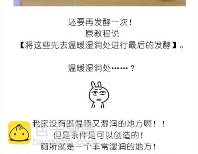 送给快看的3D小熊面包树-第25话