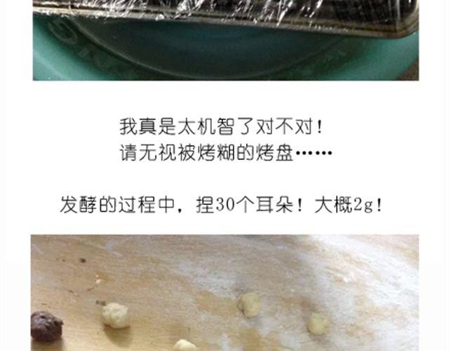 送给快看的3D小熊面包树-第25话