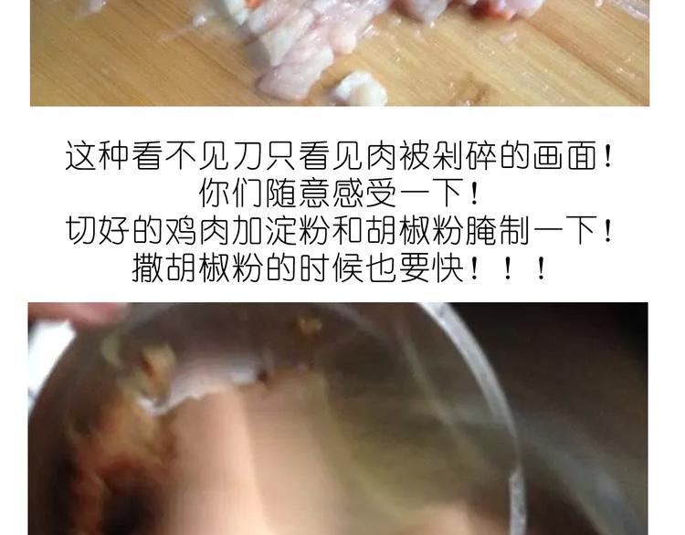 快手菜之咖喱乌冬面！-第27话