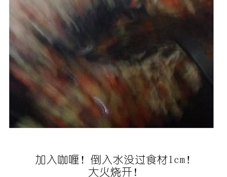 快手菜之咖喱乌冬面！-第27话