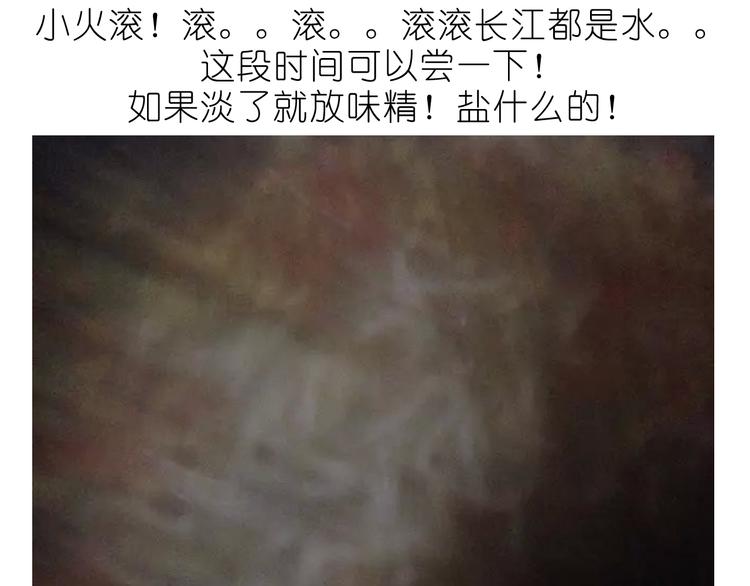 快手菜之咖喱乌冬面！-第27话