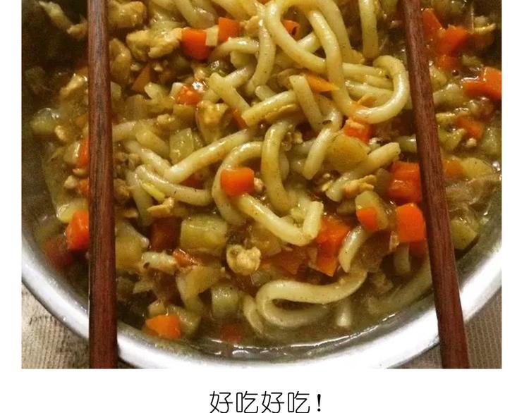 快手菜之咖喱乌冬面！-第27话