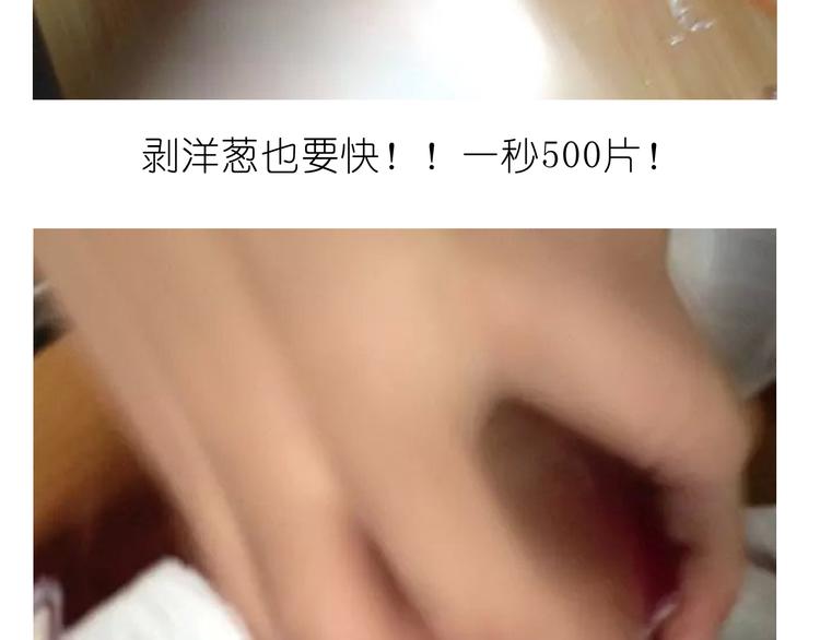 快手菜之咖喱乌冬面！-第27话