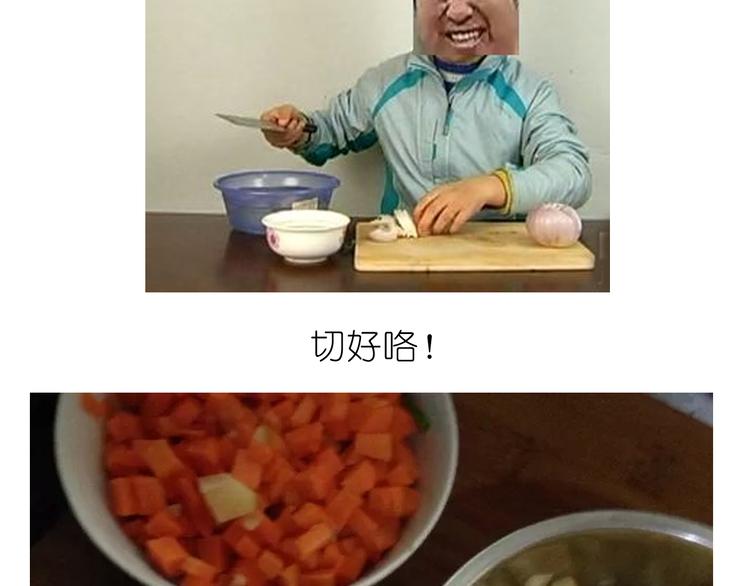 快手菜之咖喱乌冬面！-第27话